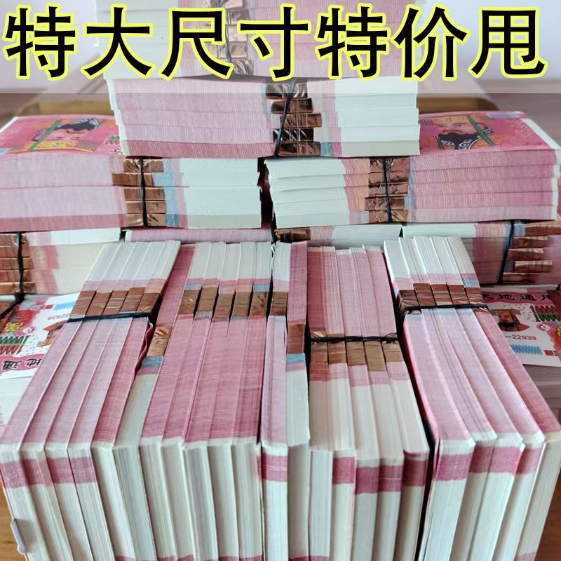 大面值天地银行纸钱清明节中元节通用烧纸