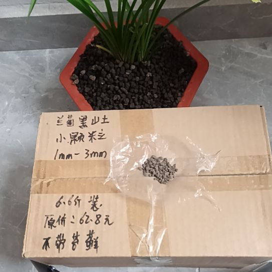 @***蘭兰菌黑山土小颗粒6.6斤