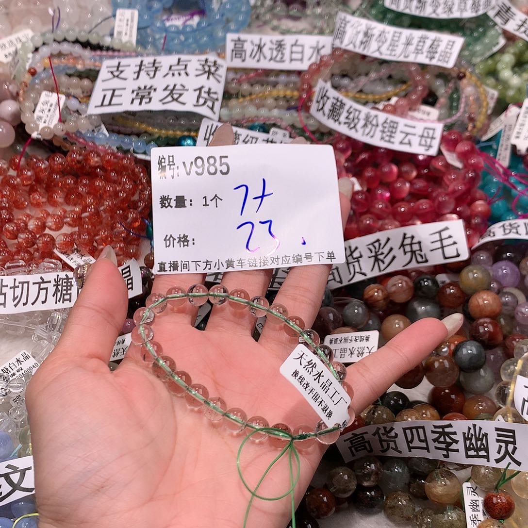 水晶手串未镶嵌985@k k k k k k