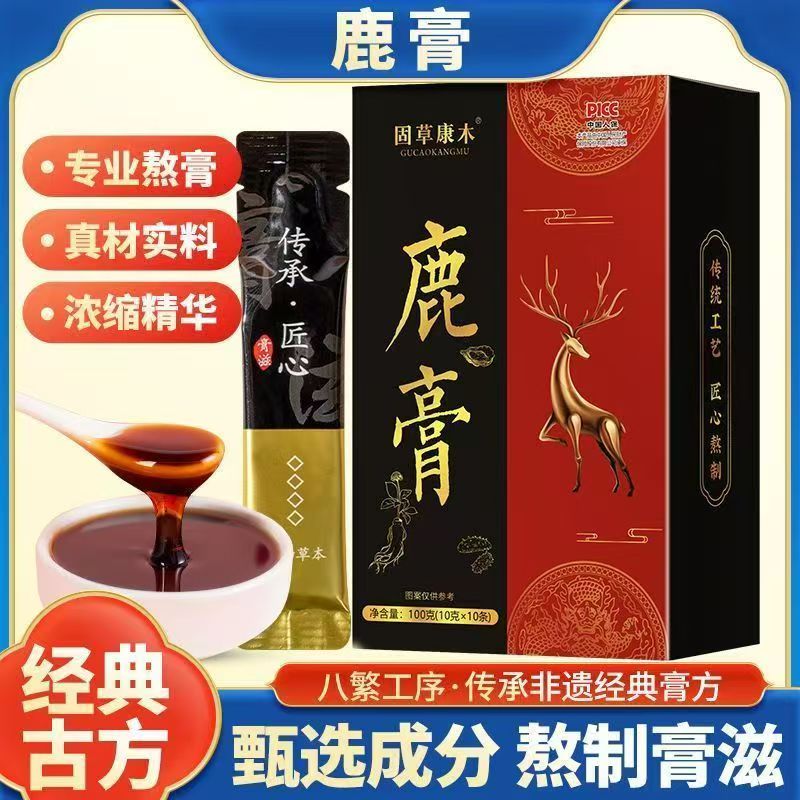 【传统滋补】鹿膏男士滋补