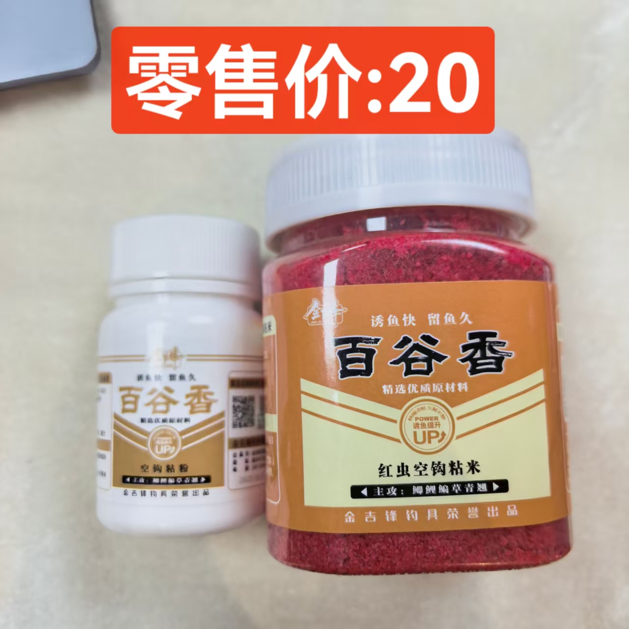 金吉锋-摇三摇+粘米（套装）