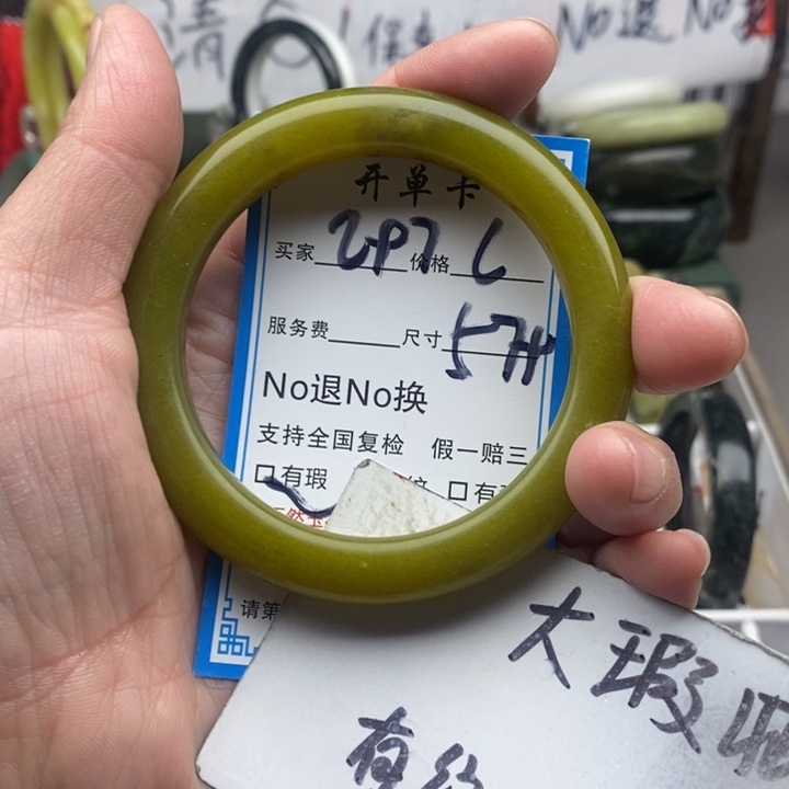 蛇纹石玉未镶嵌手镯