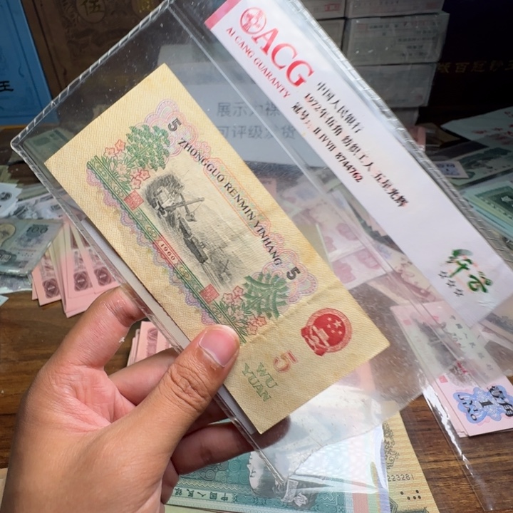 三版币炼钢散张单张一张