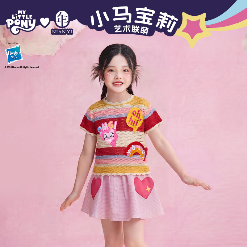 小马宝莉联名年衣童装针织T恤夏季新款女童卡通可爱公主短袖上衣