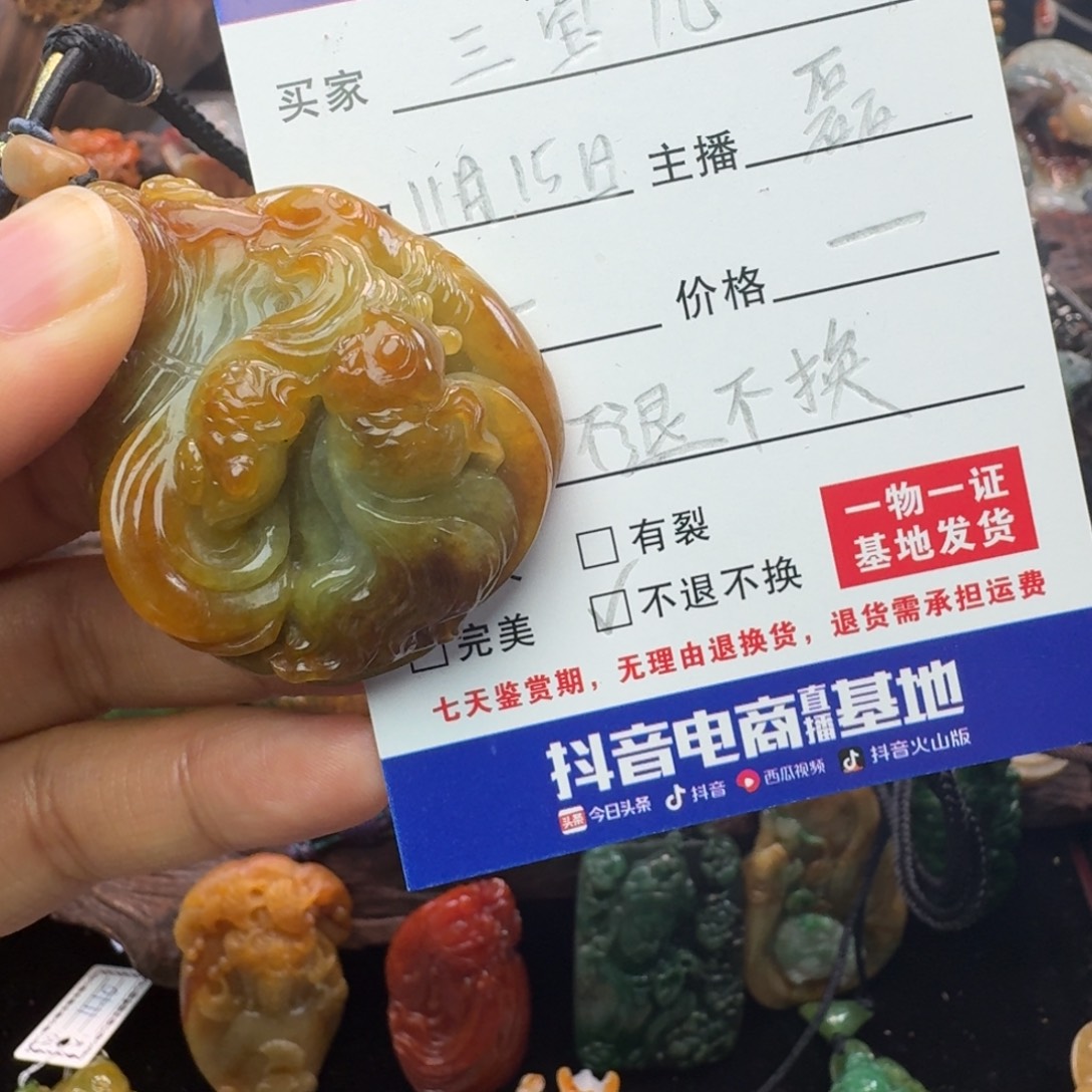 三***儿翡翠未镶嵌挂件翡翠挂件