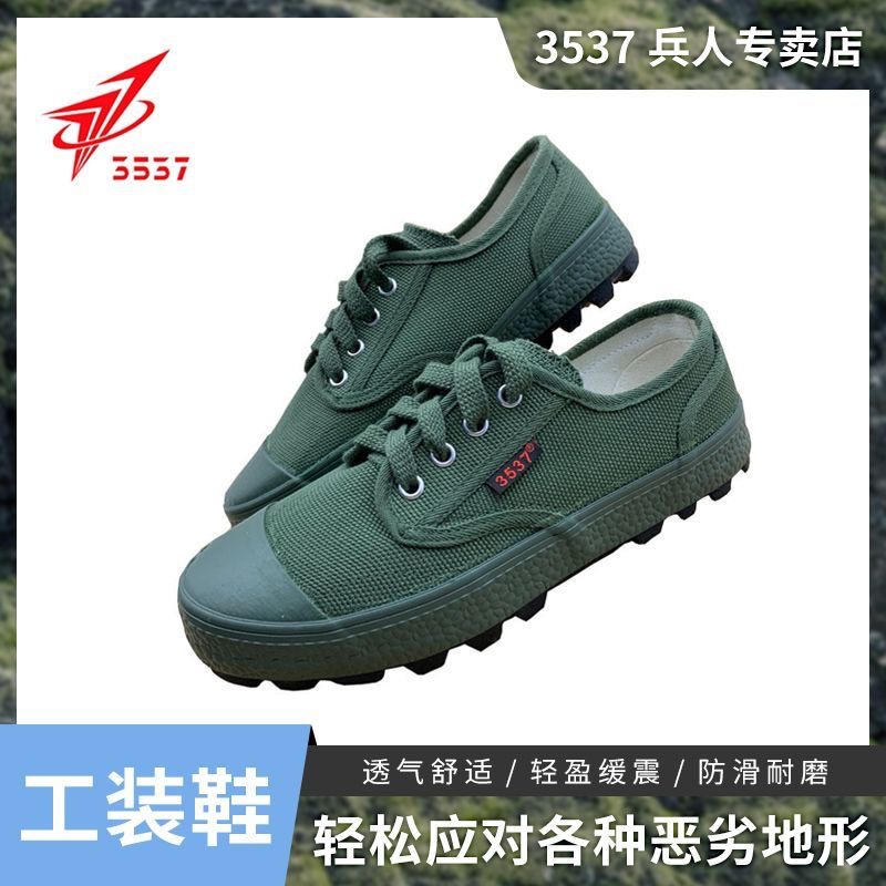 际华3537正品解放鞋男防滑耐磨低帮迷彩帮防滑劳保胶鞋户外工地鞋