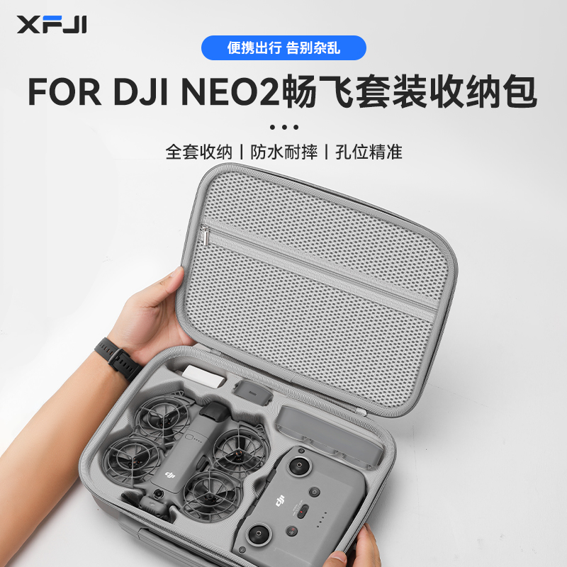 XFJI适用于大疆NEO2收纳包DJI neo体感畅飞N3眼镜无人机单肩背包