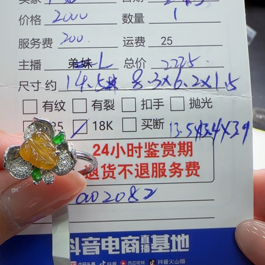 翡翠戒指18K金镶嵌哎*呀