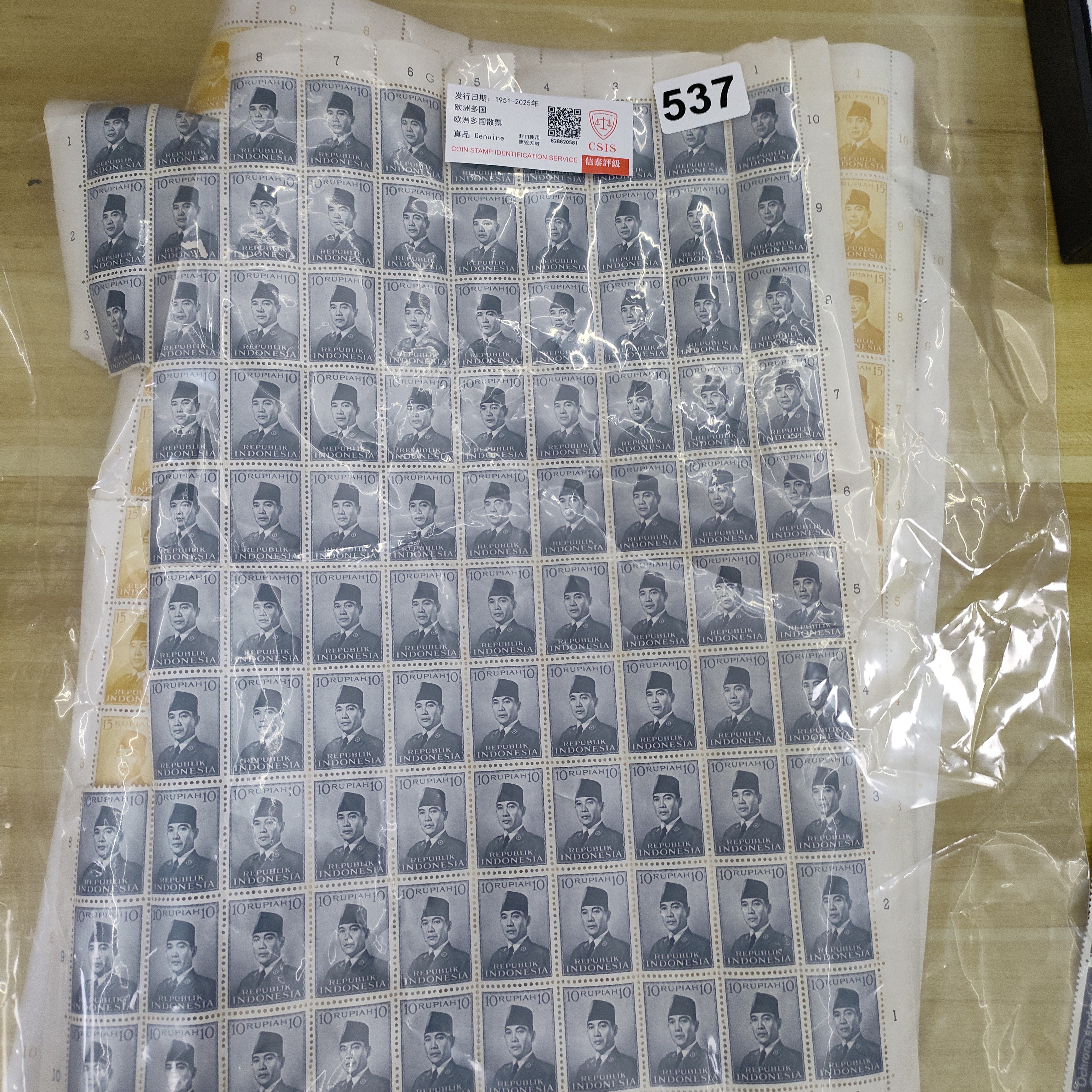 537欧洲多国散票已信泰评级