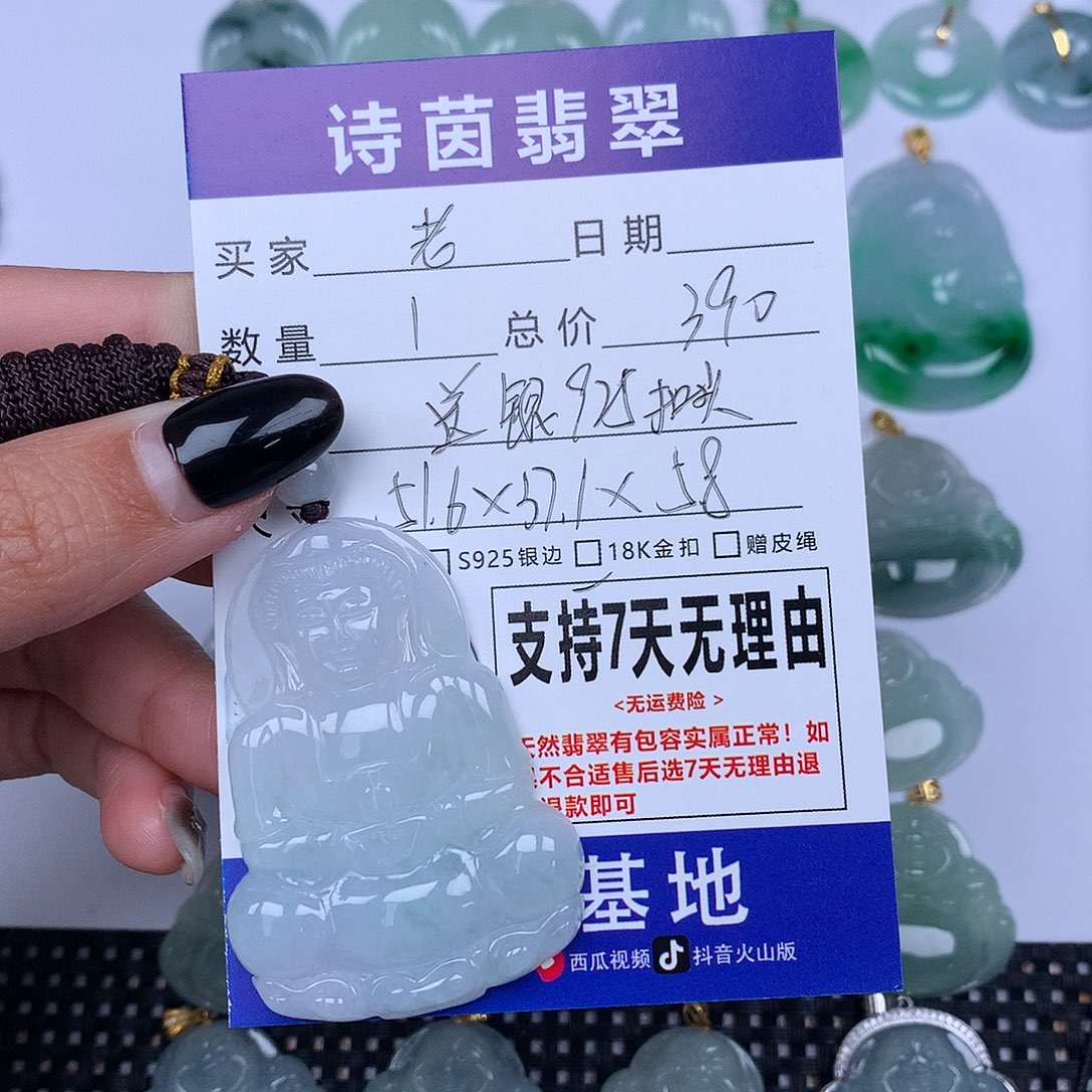 翡翠颈饰未镶嵌?***?天然