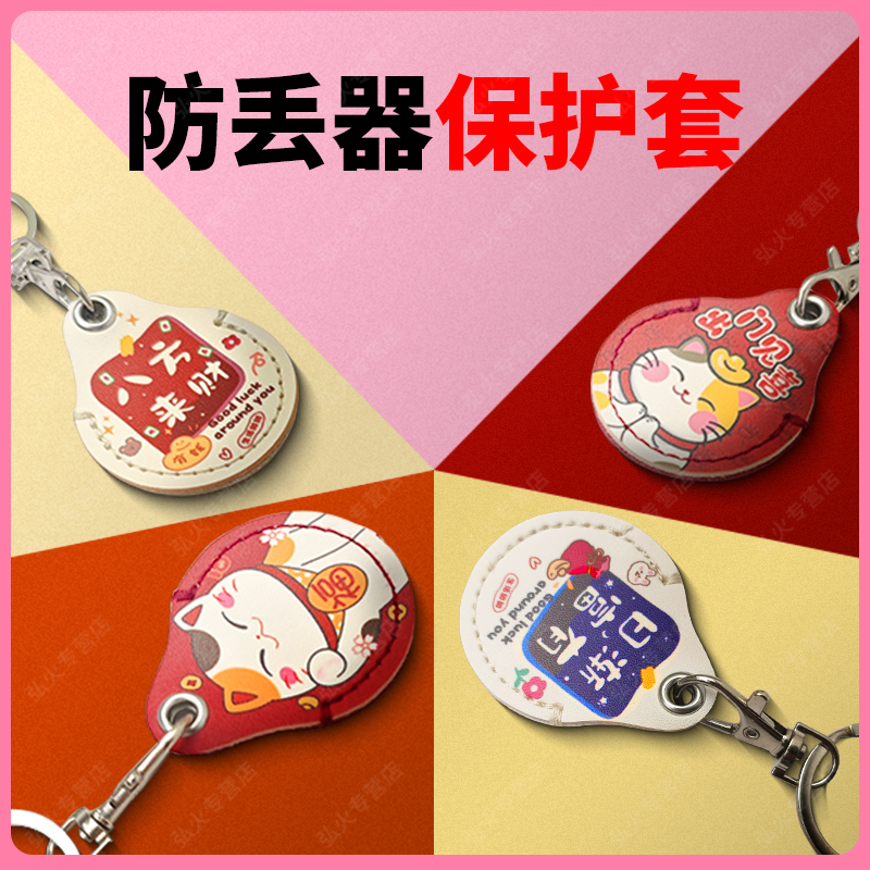 适用AirTag保护套苹果airtags防摔air防丢器tag定位壳追踪器皮套