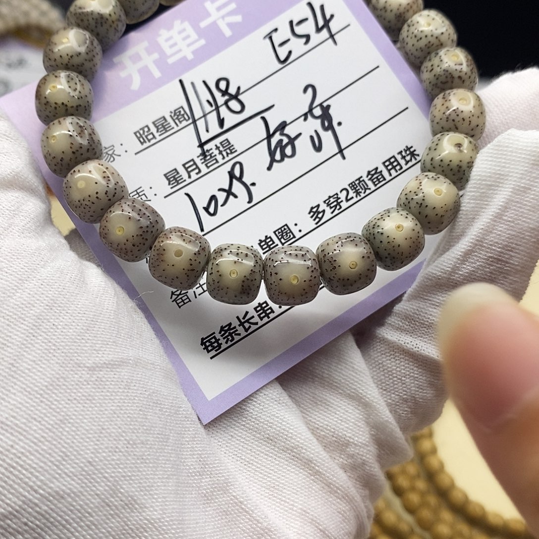 星月菩提吊坠E54------