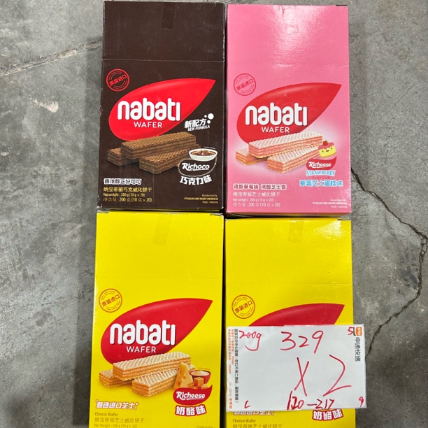 329 进口威化饼干200g（到手2盒、可能全一款）