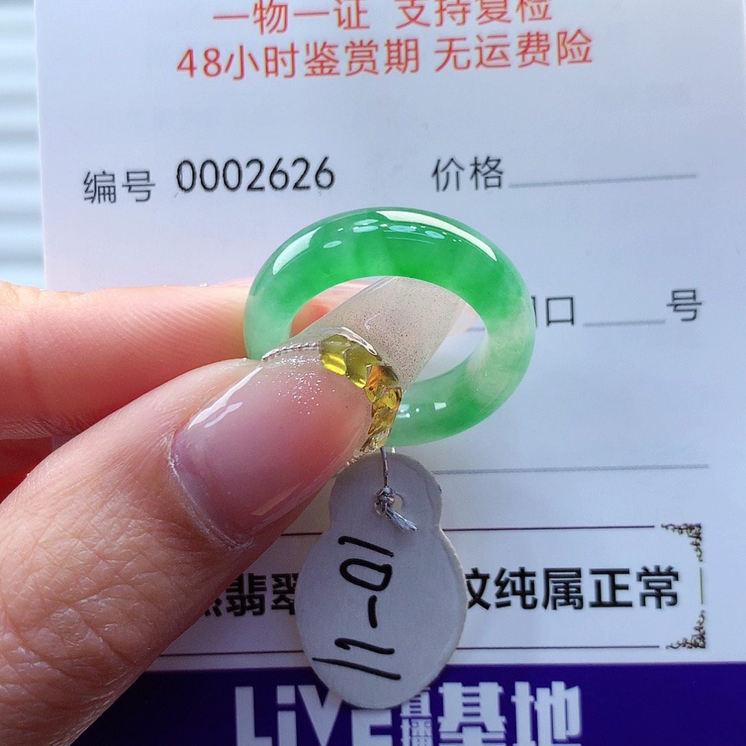 翡翠戒指未镶嵌缅甸