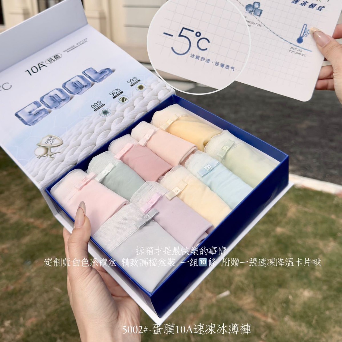 超薄蛋膜10A速冻冰薄内裤裸感无痕透气速干柔软舒适亲肤三角裤女