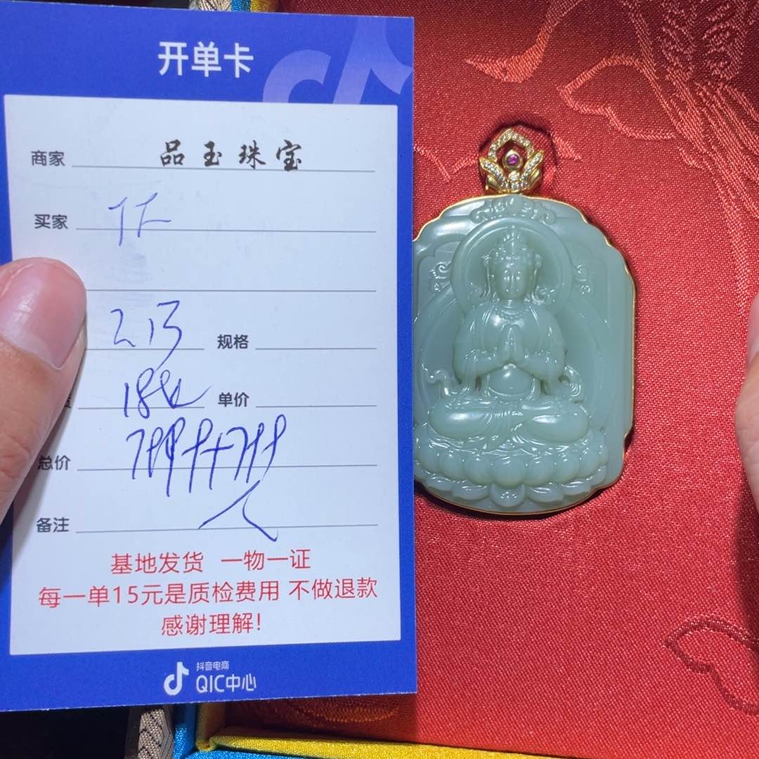 和田玉挂件18K金镶嵌T*