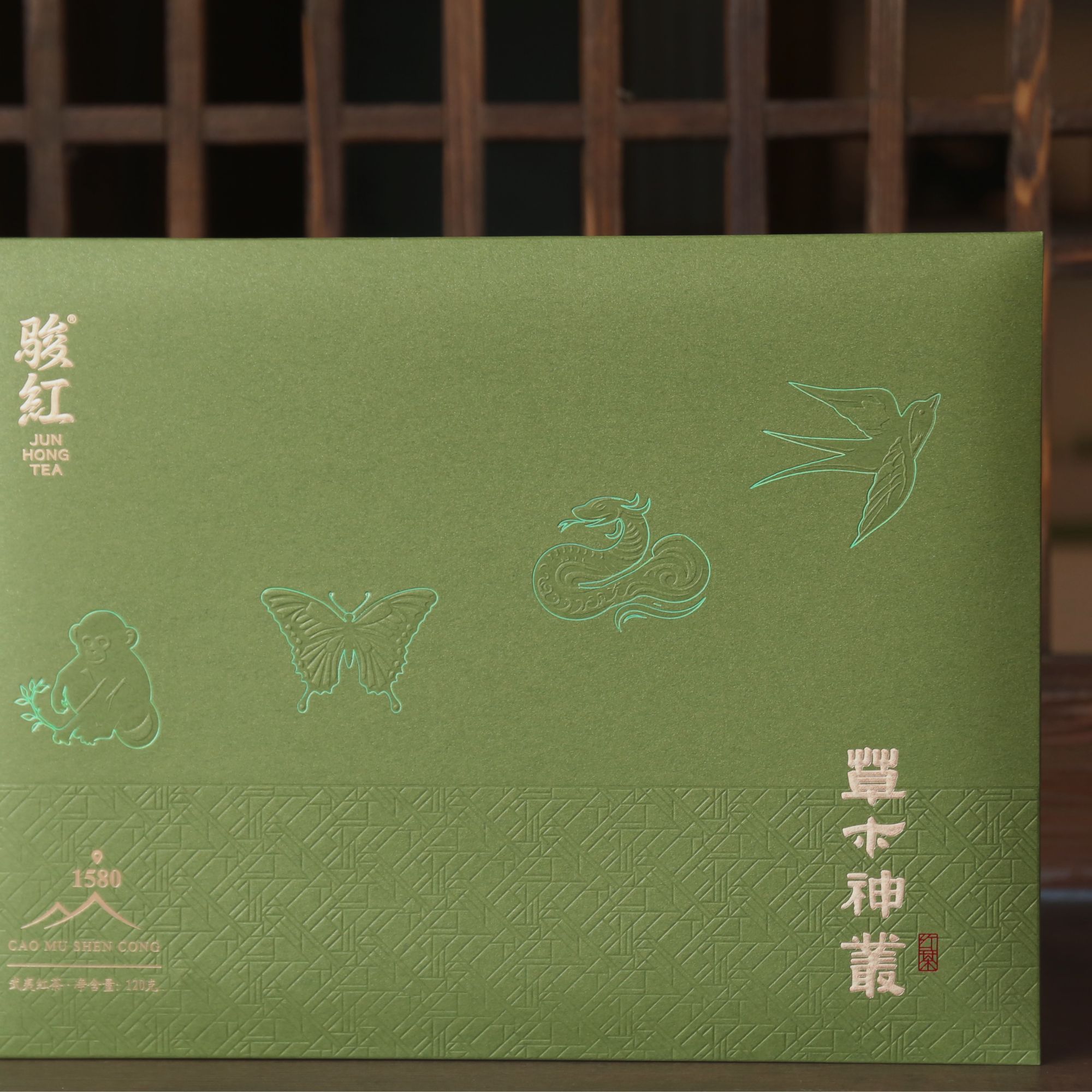 骏红新品草木神丛120g