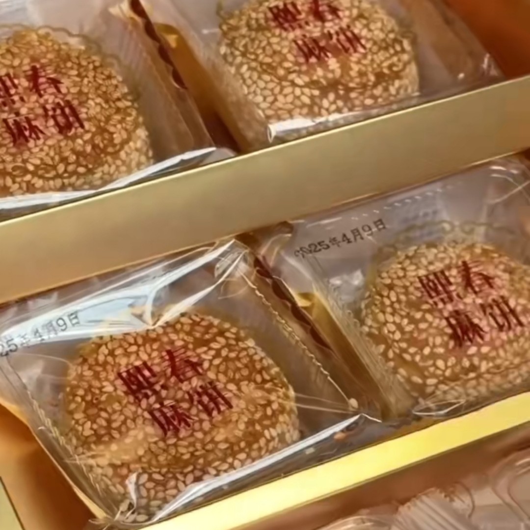百花串熙春麻饼叉烧月饼