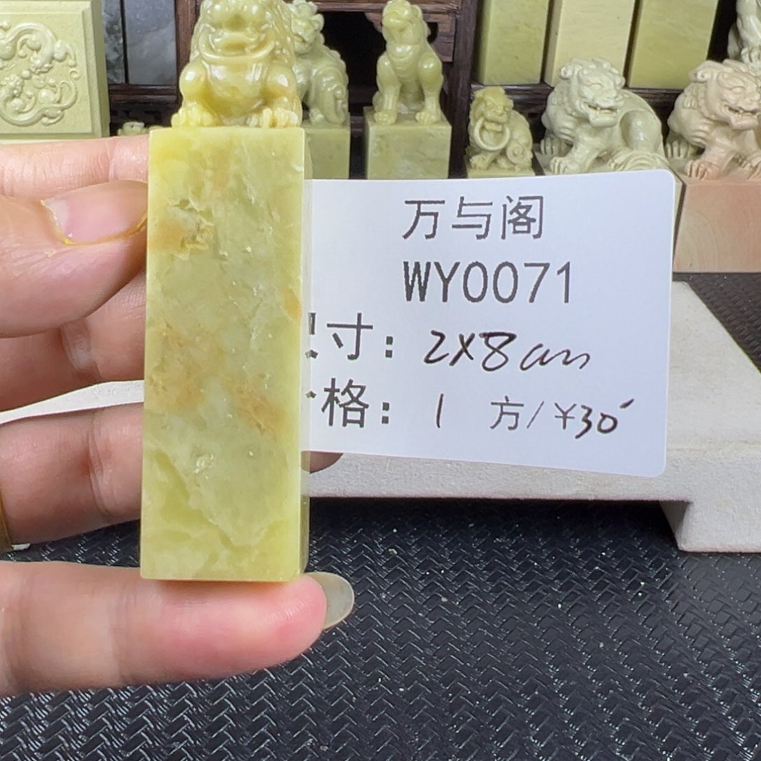 青田石青田石印章