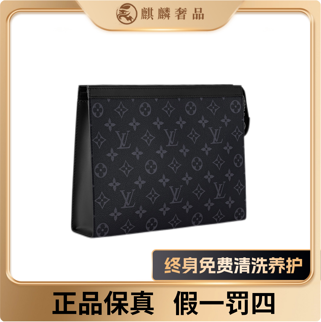 未使用 LouisVuitton/路易威登 麒麟/黑老花洗漱26/1638668