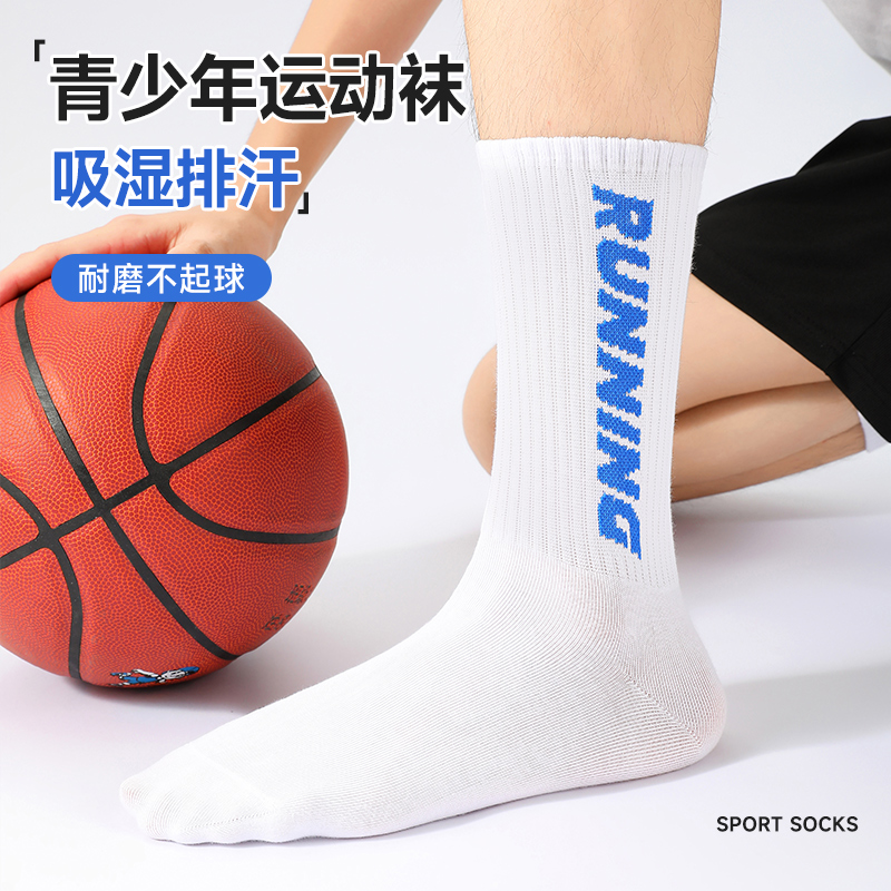 男士纯棉运动袜防滑吸湿篮球袜透气排汗棉袜子秋冬长筒男袜跑步袜