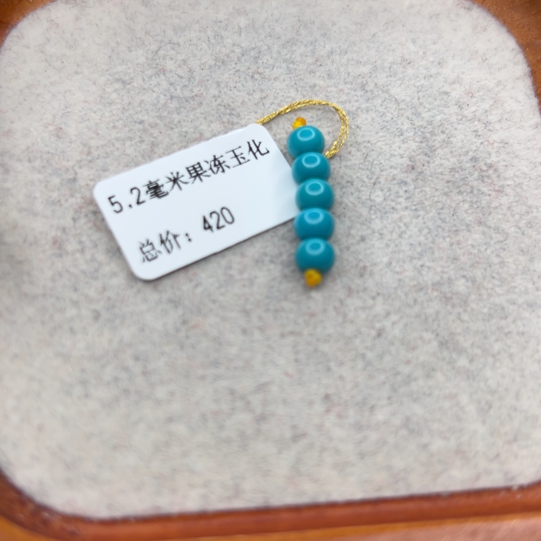 阮***阮绿松石未镶嵌珠宝半成品