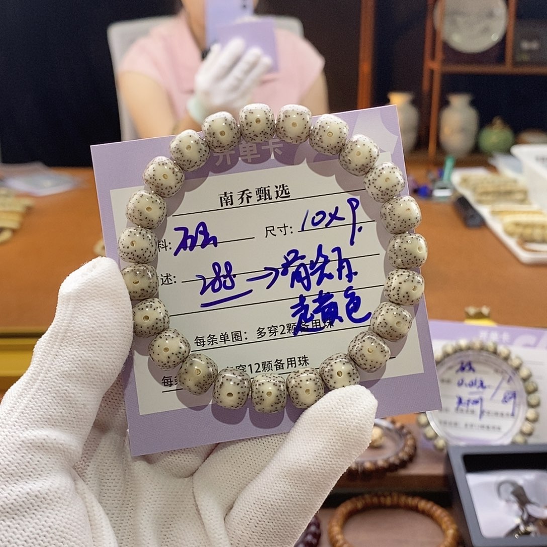 星月菩提手串?***.南乔甄选