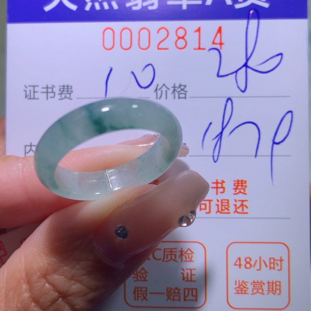 翡翠戒指未镶嵌翡翠