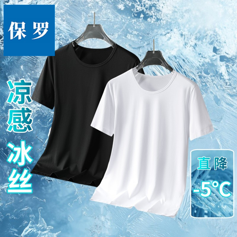 冰丝男士短袖t恤打底衫潮牌男生衣服休闲上衣高级感男装半袖A09XX