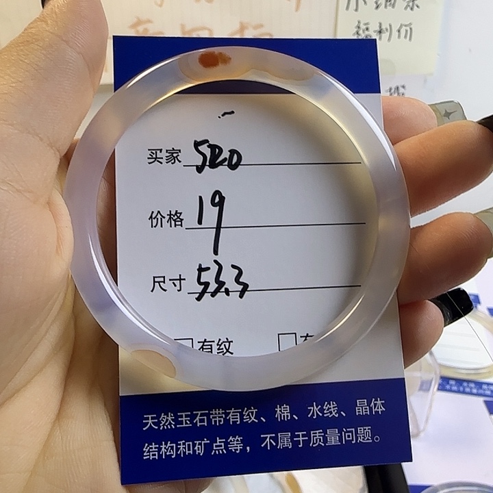 玛瑙/玉髓手镯未镶嵌520