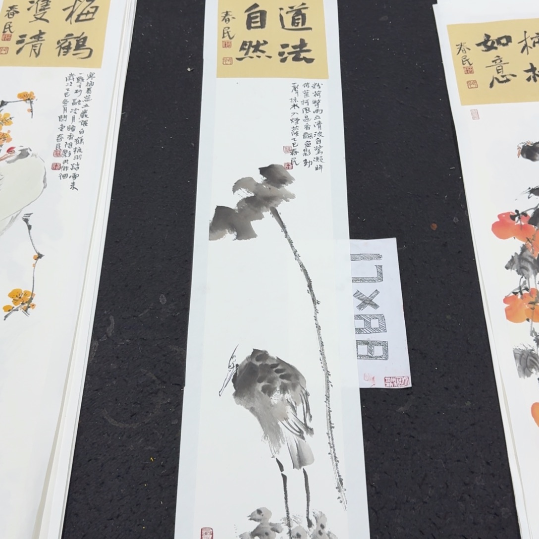 书法道法自然蒋春民