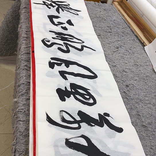 书法Lvqinzhenshufa