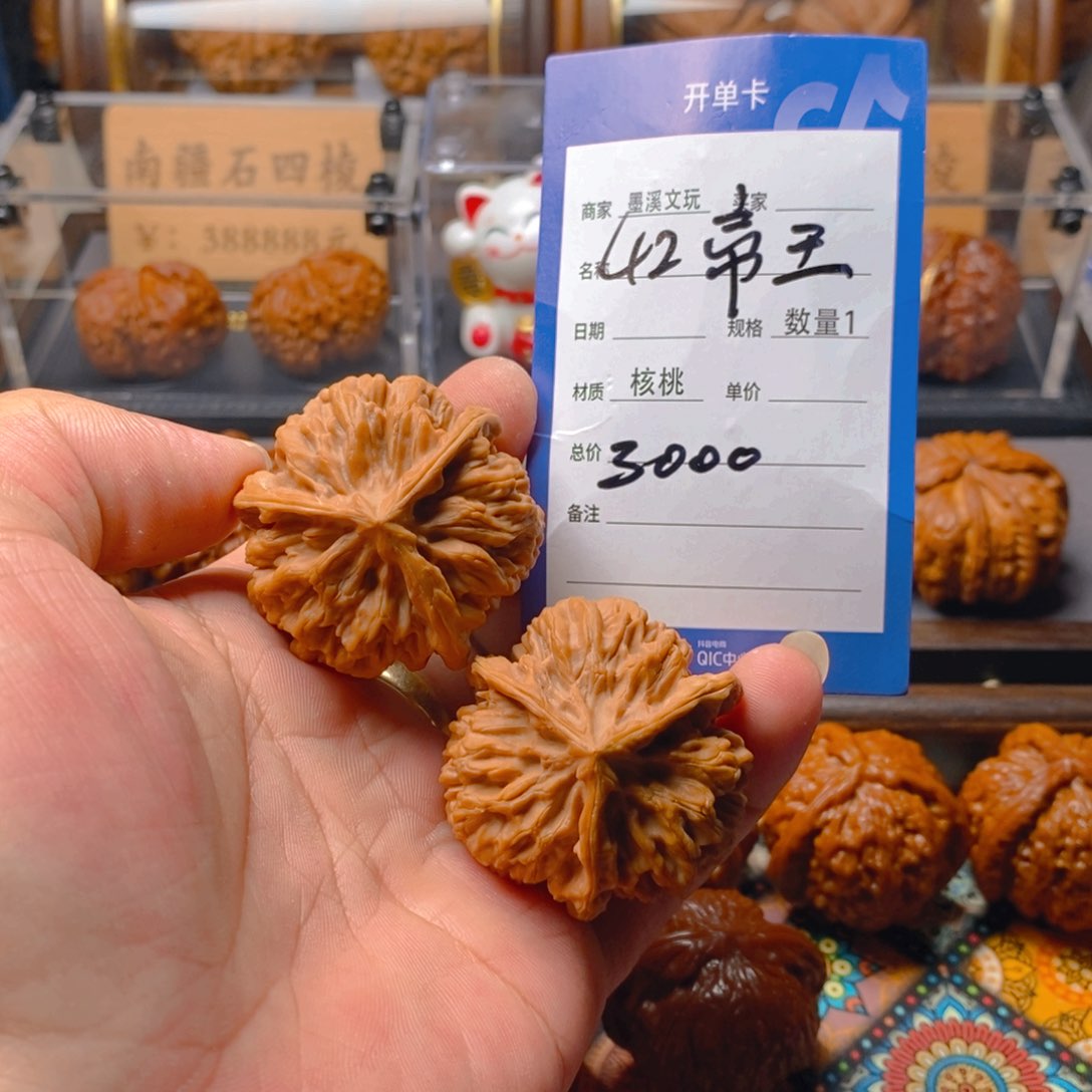 精品核桃把件核桃