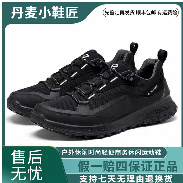 Ecco爱步男鞋米其林联名跑鞋款户外运动徒步鞋奥途824254