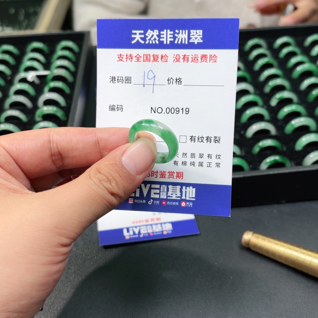 石英质玉未镶嵌戒指