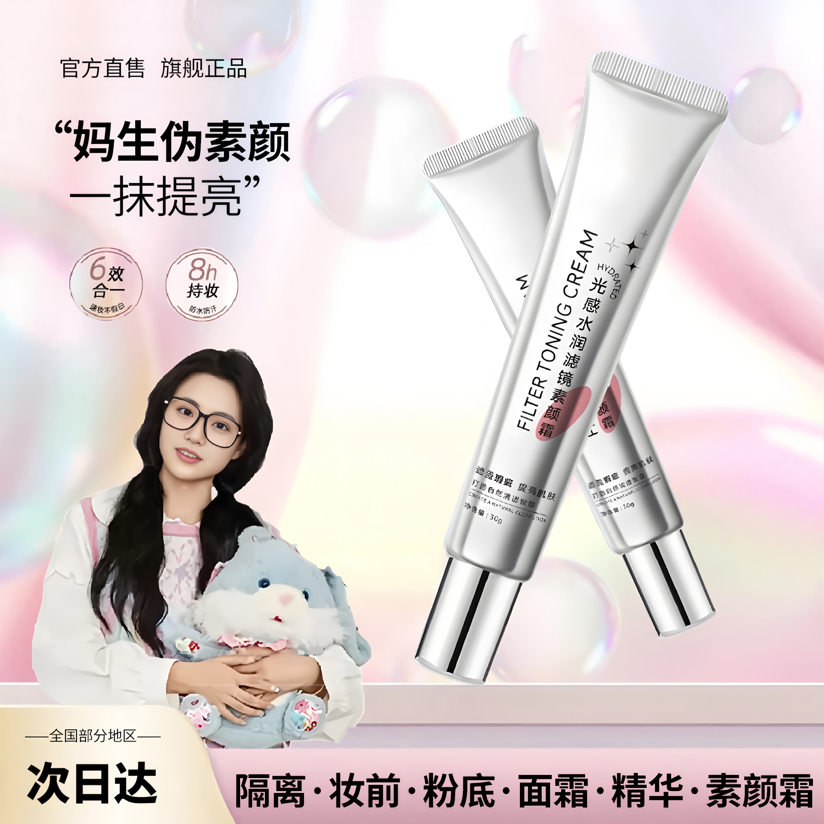 【小鱼推荐】WYB同款素颜霜遮瑕粉底液R学生面部持久防水防汗不假白