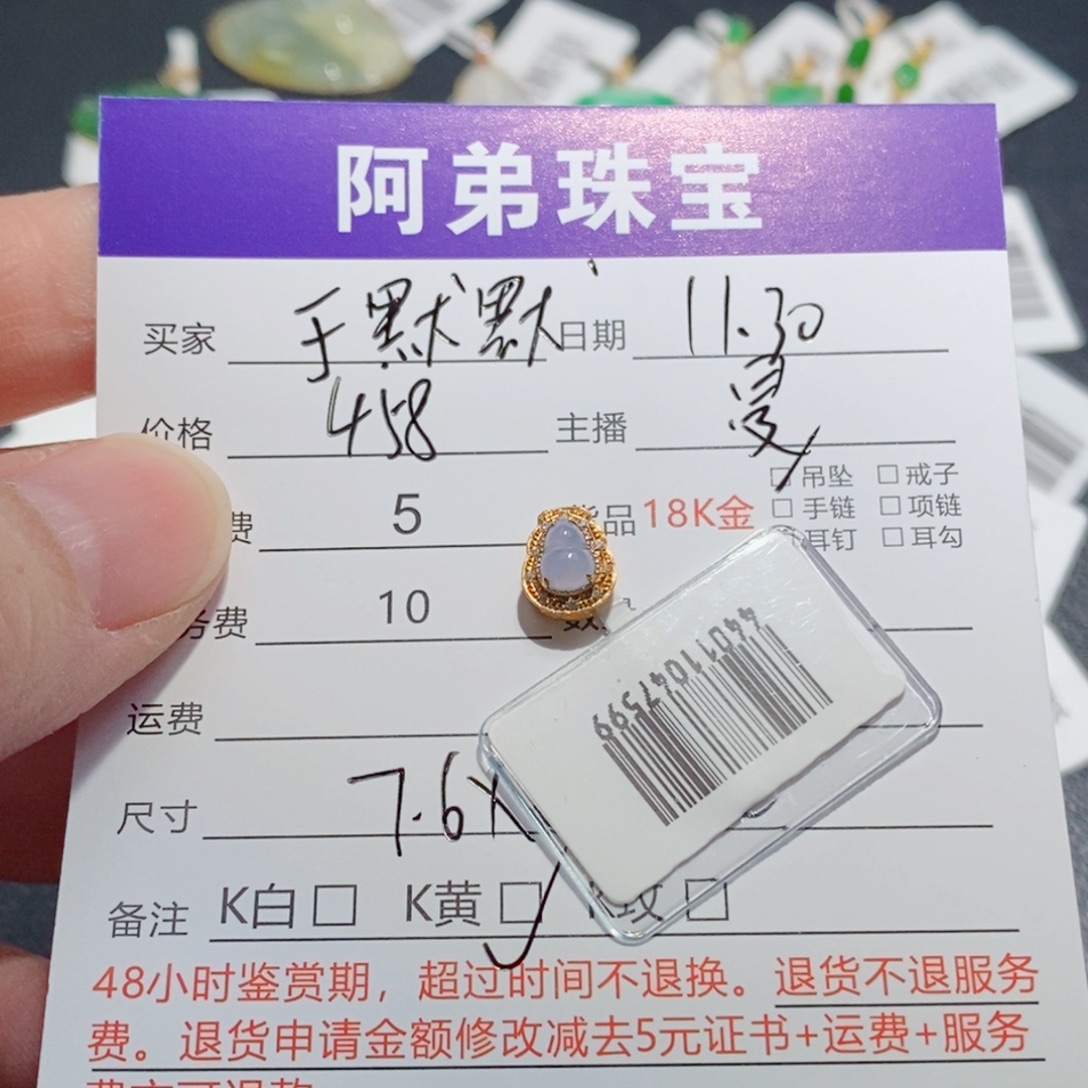 于***默翡翠18K金镶嵌吊坠(不含链)