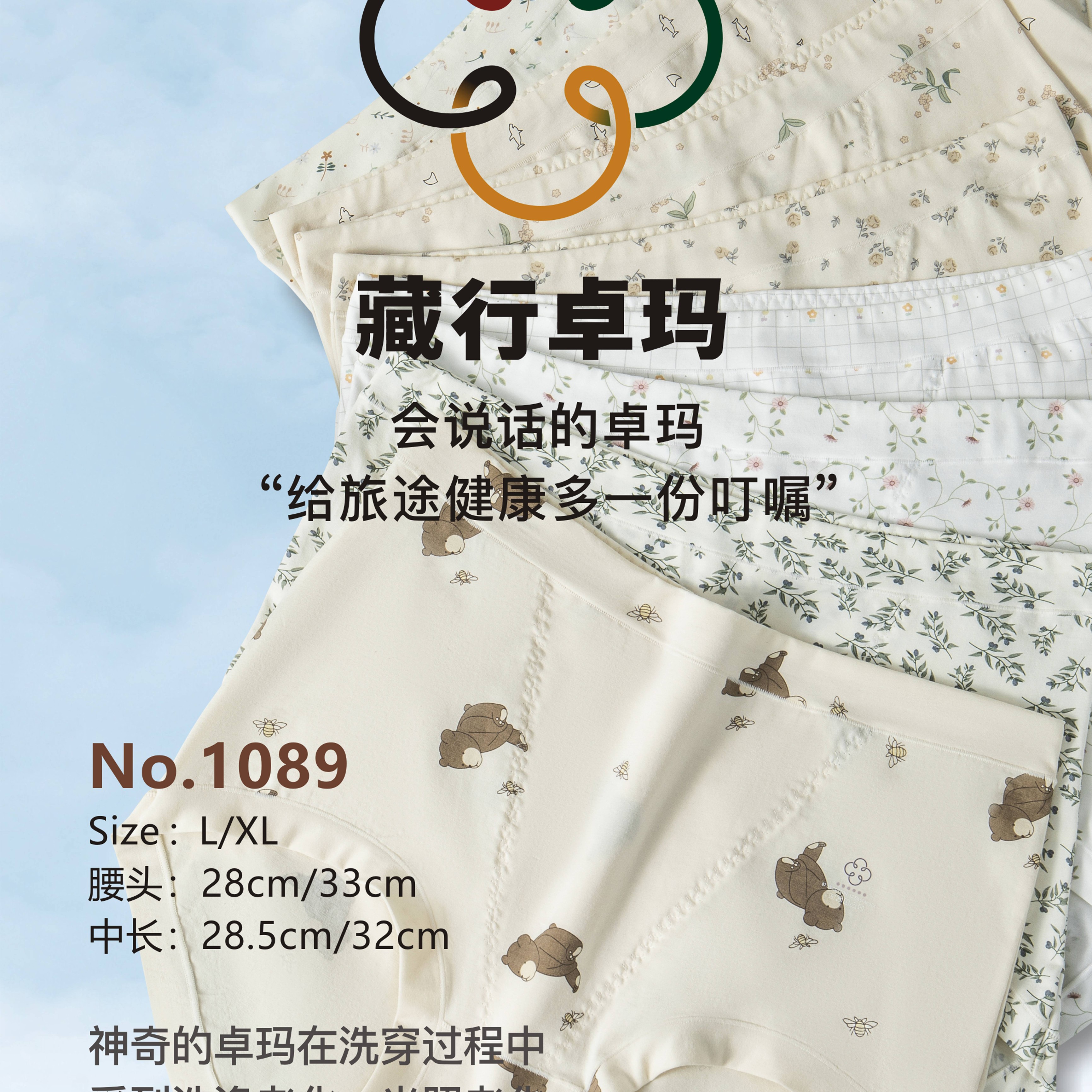 《藏行卓玛》1089款前面双层120-190斤之间穿2个尺码