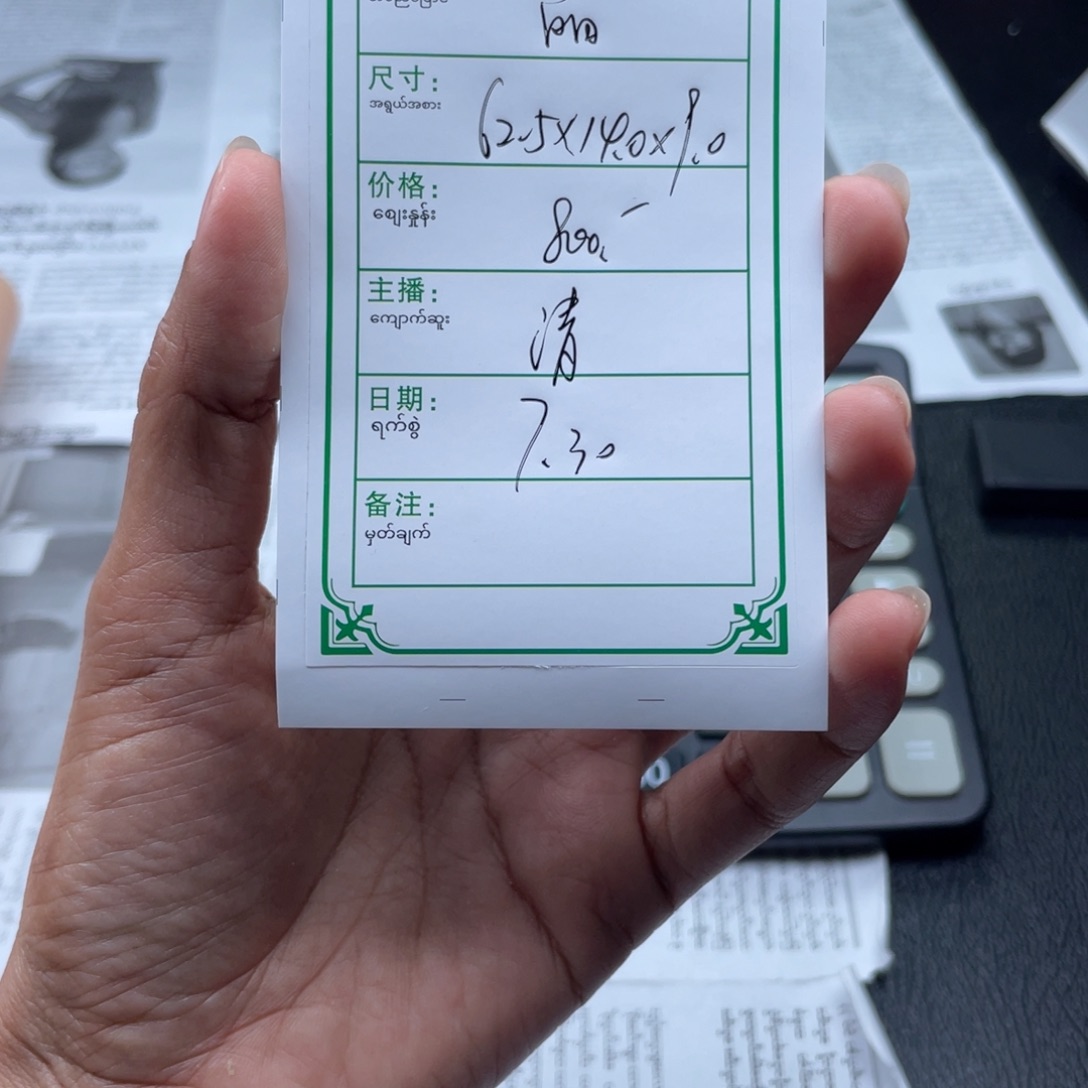 晶***晶珐琅非金属直播间所见即所得