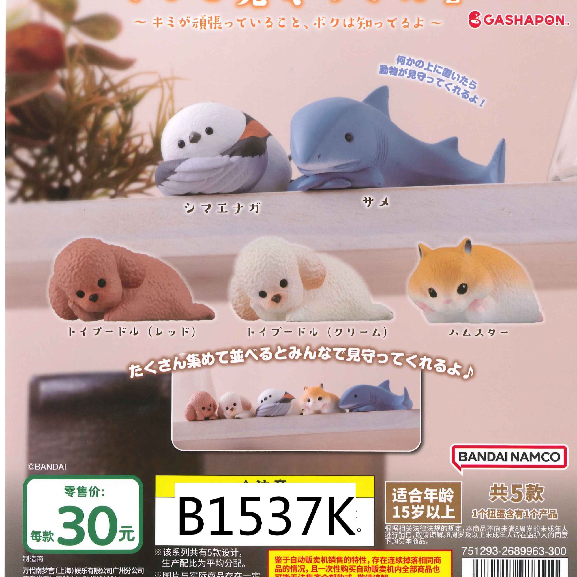 俐噢玩具悄悄守望动物造型摆件扭蛋