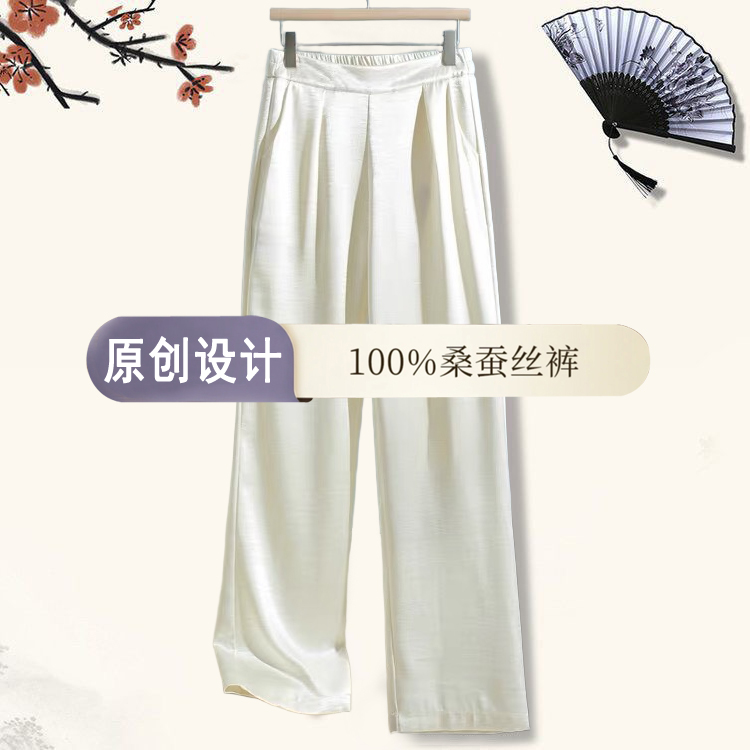 【重磅100%桑蚕丝】秋款长裤窄版直筒裤纯色高腰休闲裤时尚气质女裤