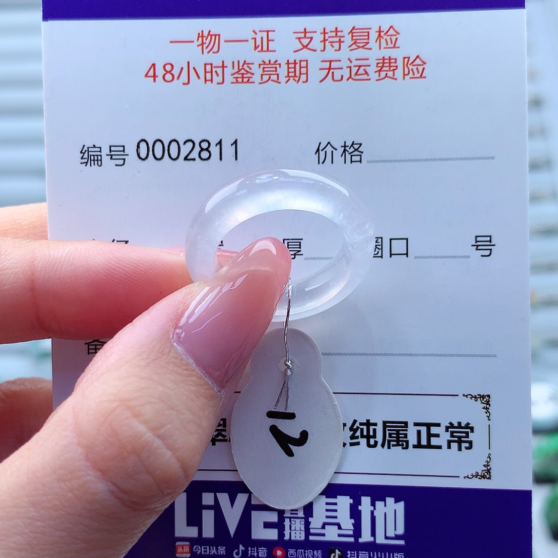 翡翠戒指未镶嵌美*翡翠
