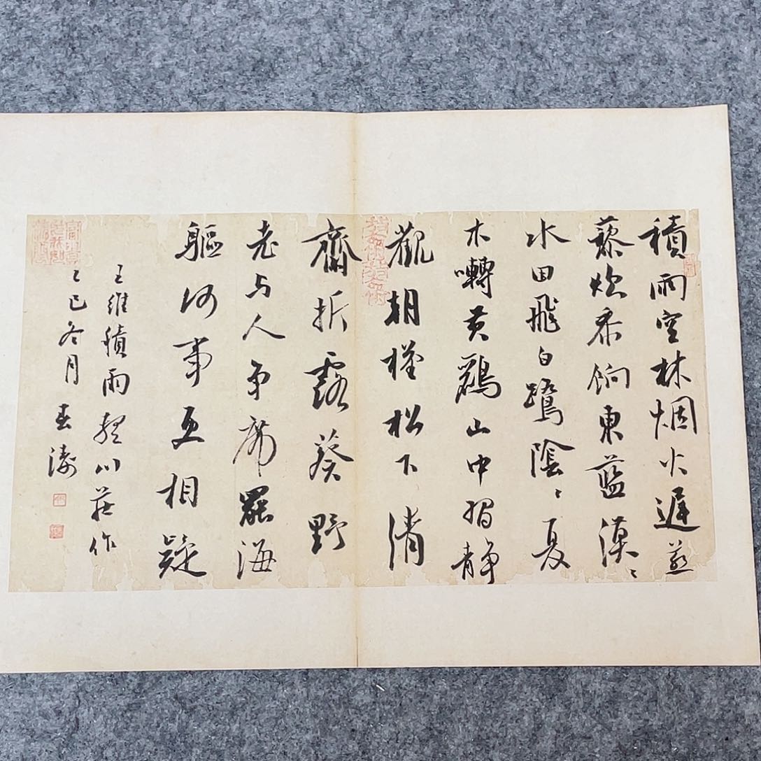 书法国展书家印春涛45×34