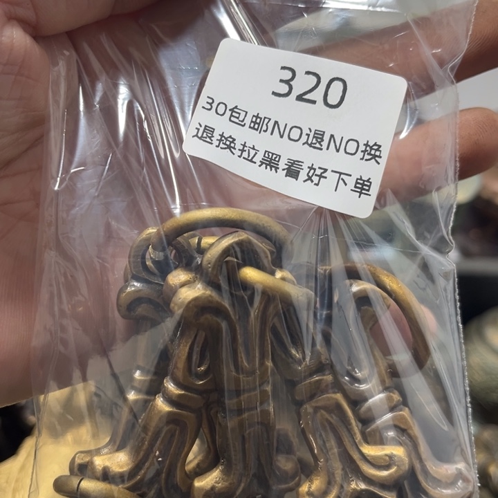 乡***玩铜链一条48厘米长320