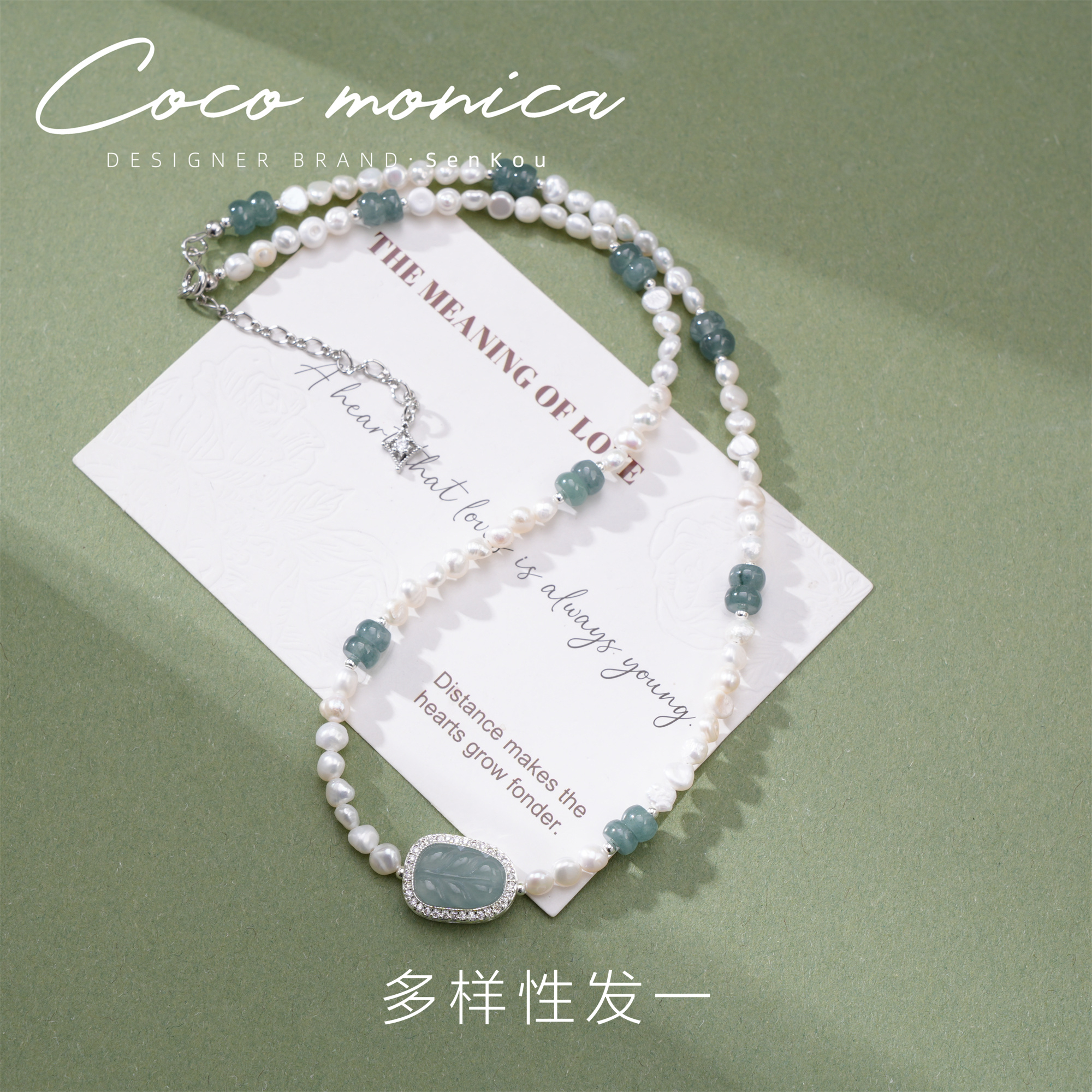 【小霞珠宝】珍珠翡翠叶子小米珠巴洛克项链女款百搭设计师AD444