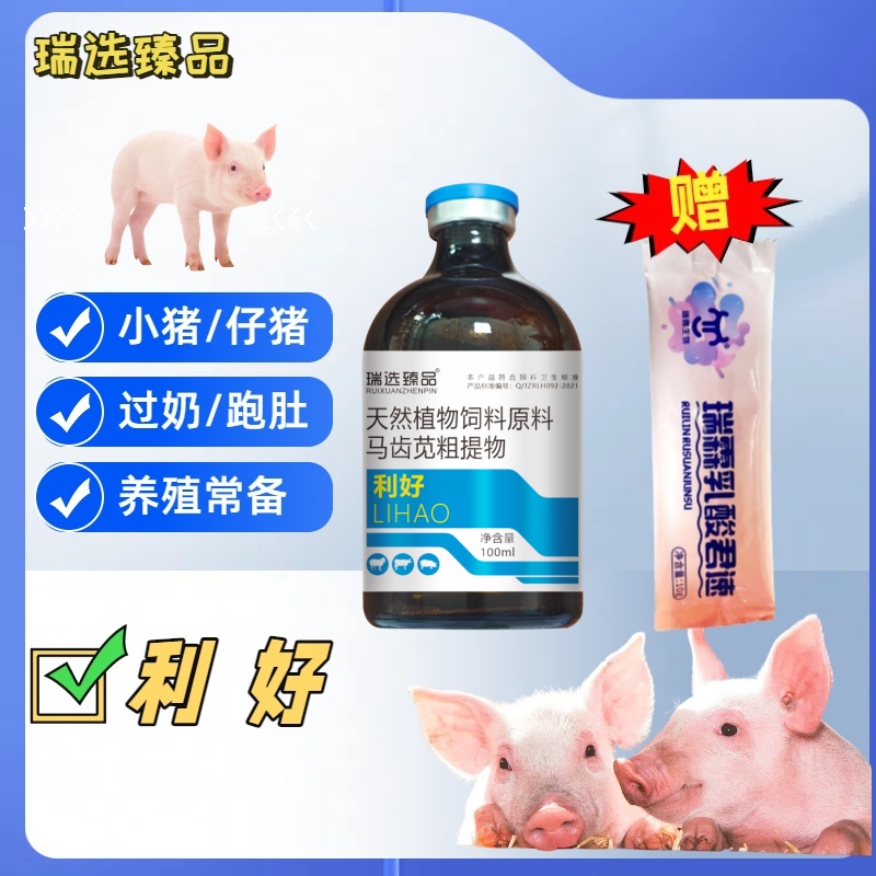 小猪/仔猪 过奶跑肚养殖常备