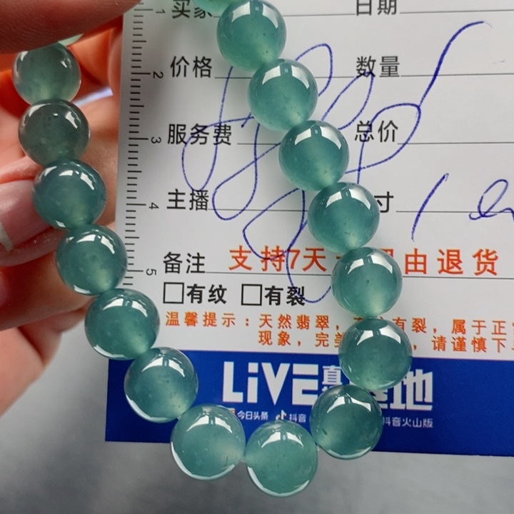 翡翠手链未镶嵌多样性