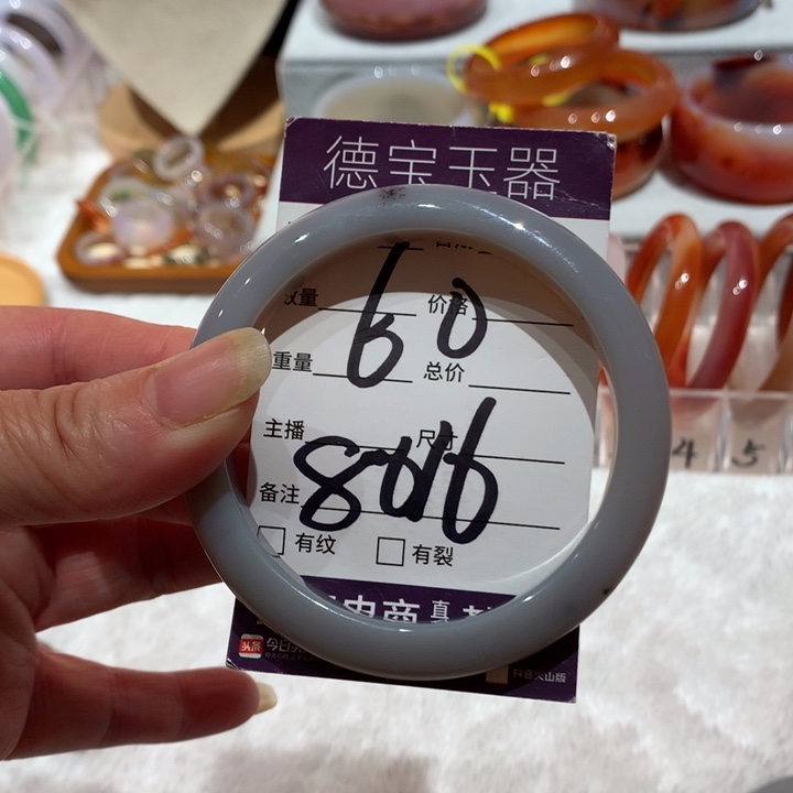 玛瑙/玉髓手镯未镶嵌60