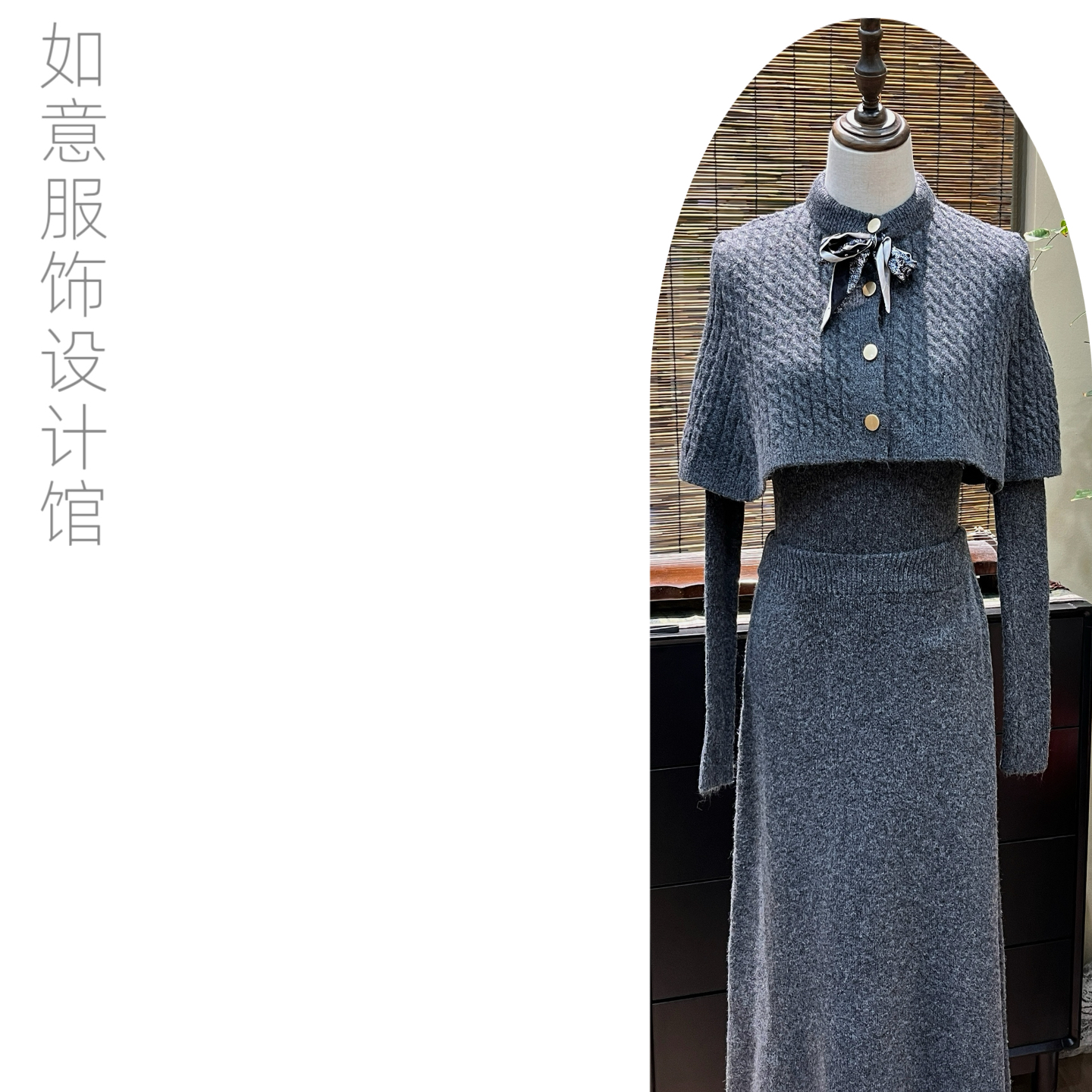 如意馆【千金套装】新款复古时尚氛围感针织套装