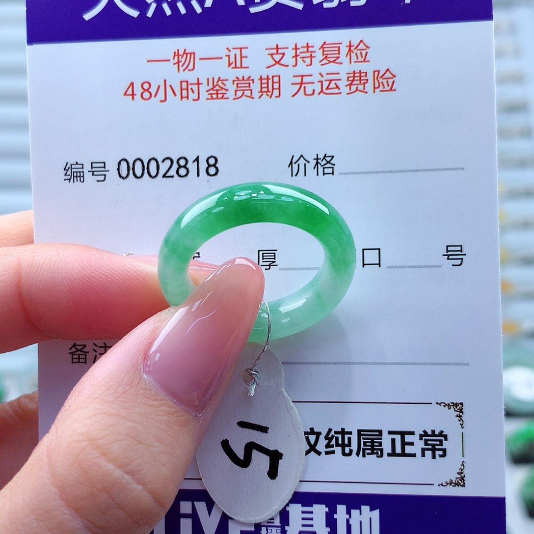 翡翠戒指未镶嵌翡翠